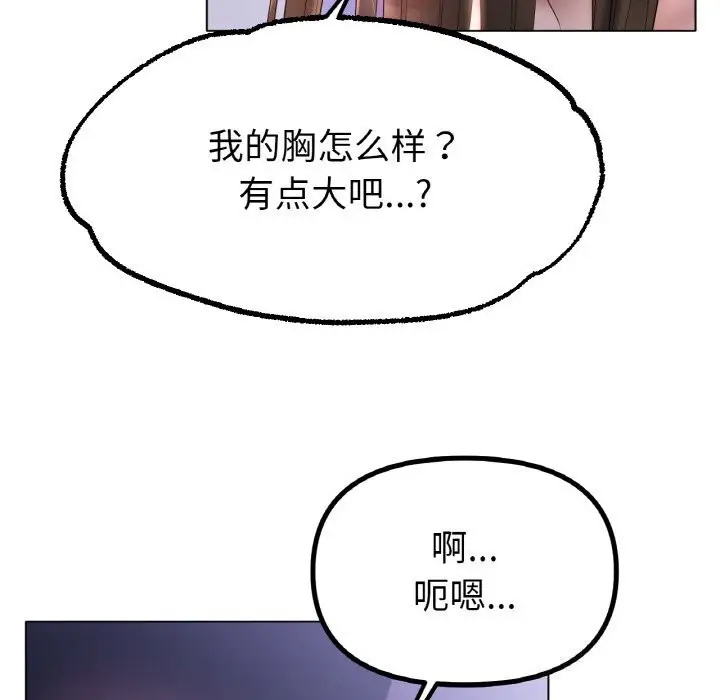漫画《冰上恋人》第59话第119张图