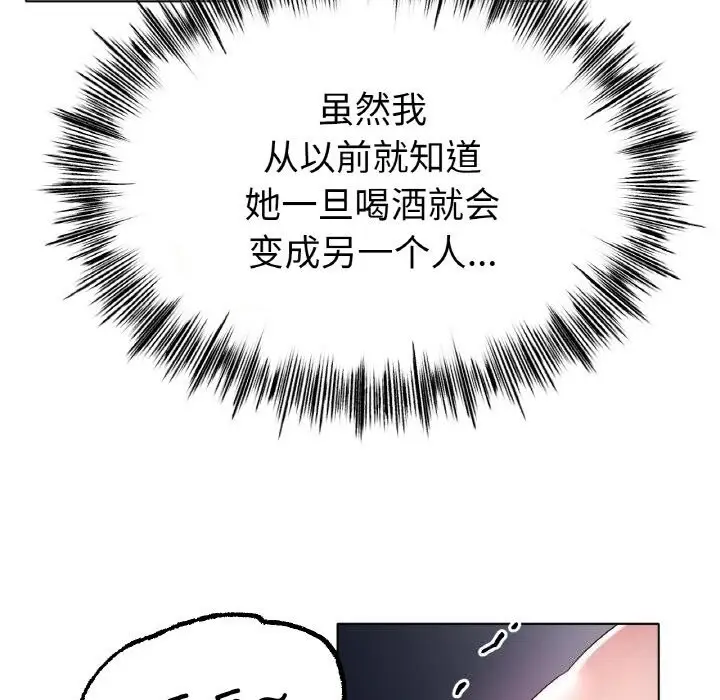 漫画《冰上恋人》第59话第121张图