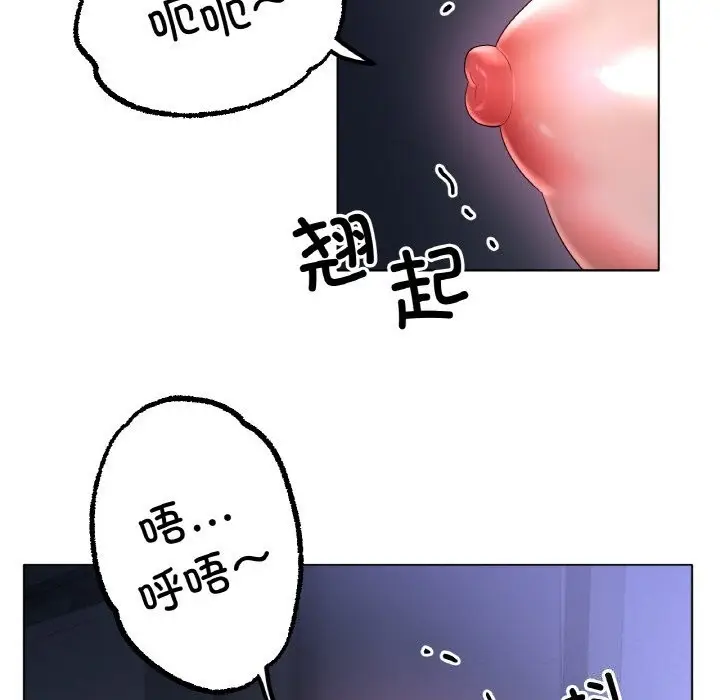 漫画《冰上恋人》第59话第122张图