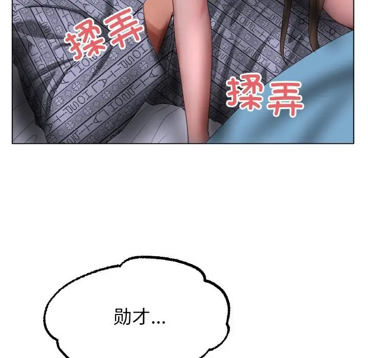 漫画《冰上恋人》第59话第124张图