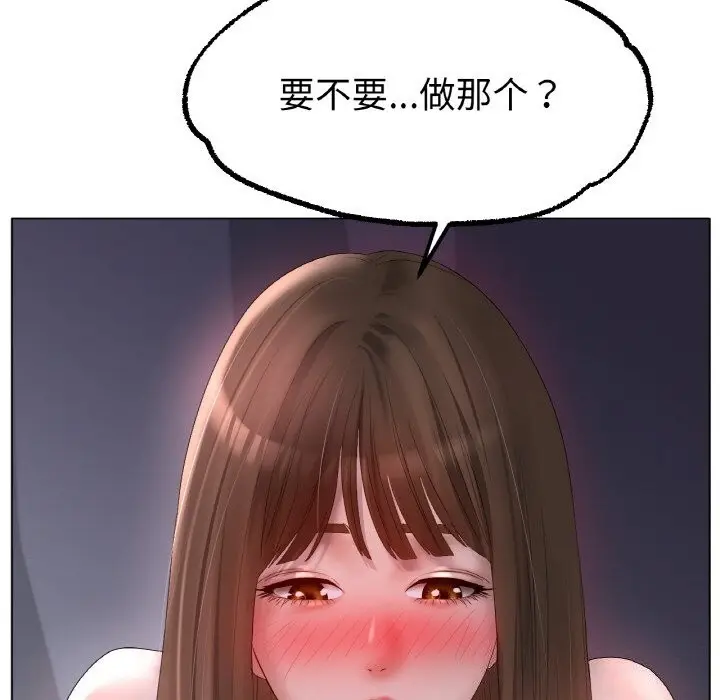 漫画《冰上恋人》第59话第126张图