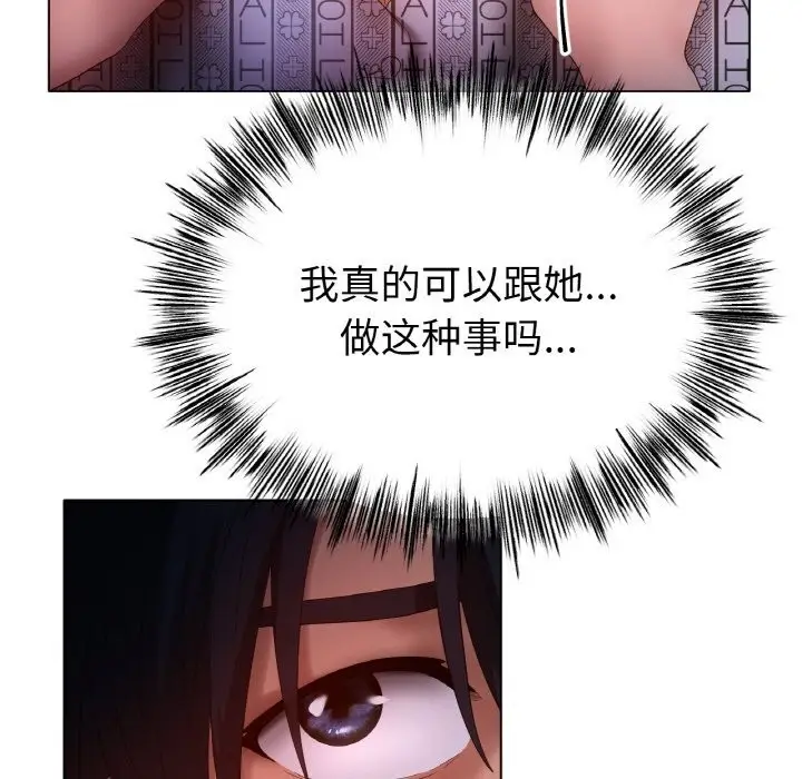 漫画《冰上恋人》第59话第130张图