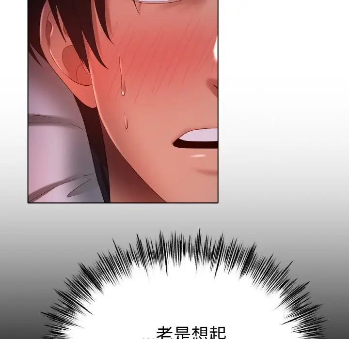 漫画《冰上恋人》第59话第131张图