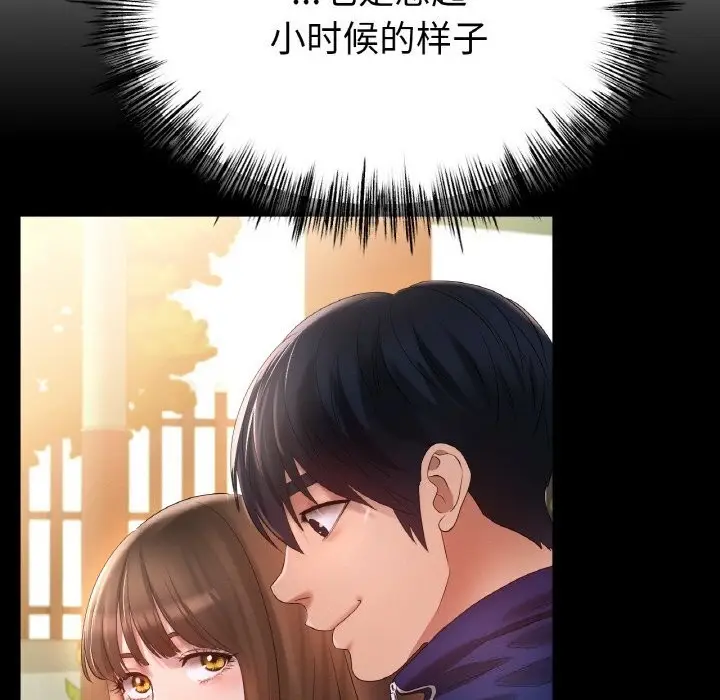 漫画《冰上恋人》第59话第132张图