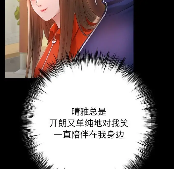 漫画《冰上恋人》第59话第133张图