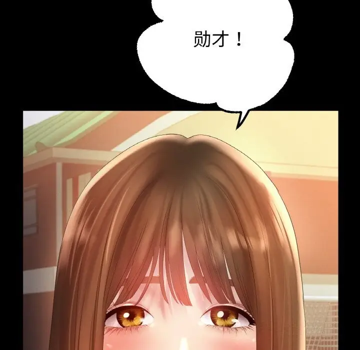 漫画《冰上恋人》第59话第136张图
