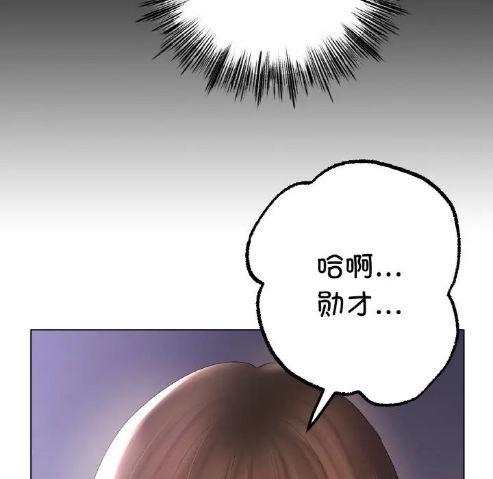 漫画《冰上恋人》第59话第138张图