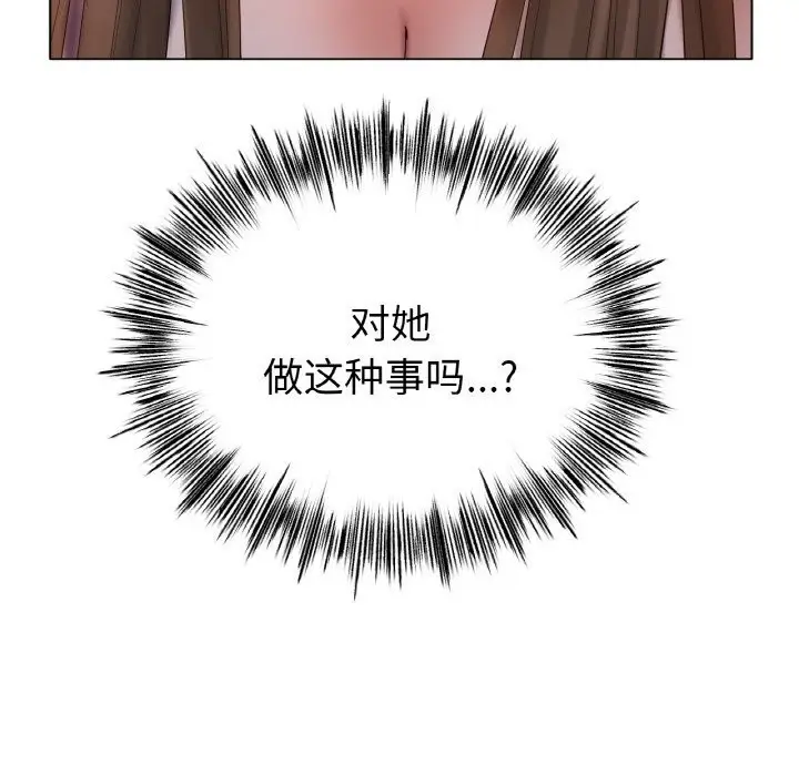 漫画《冰上恋人》第59话第140张图