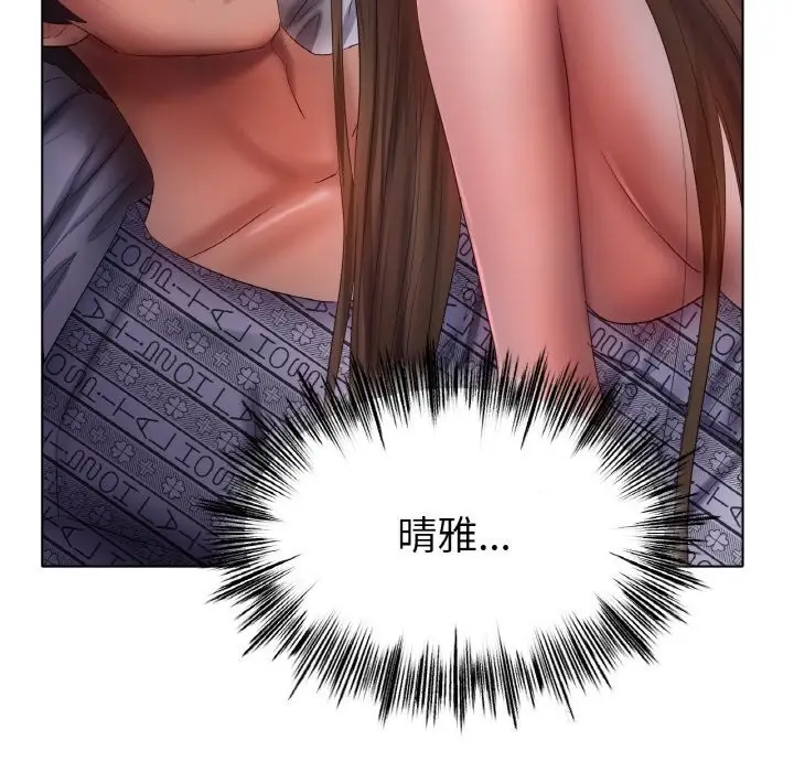 漫画《冰上恋人》第59话第142张图