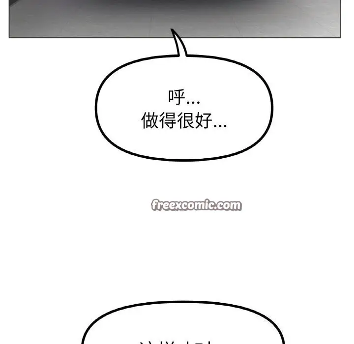 漫画《冰上恋人》第59话第16张图