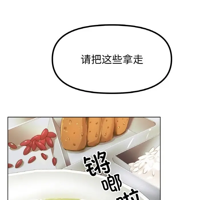 漫画《冰上恋人》第59话第22张图