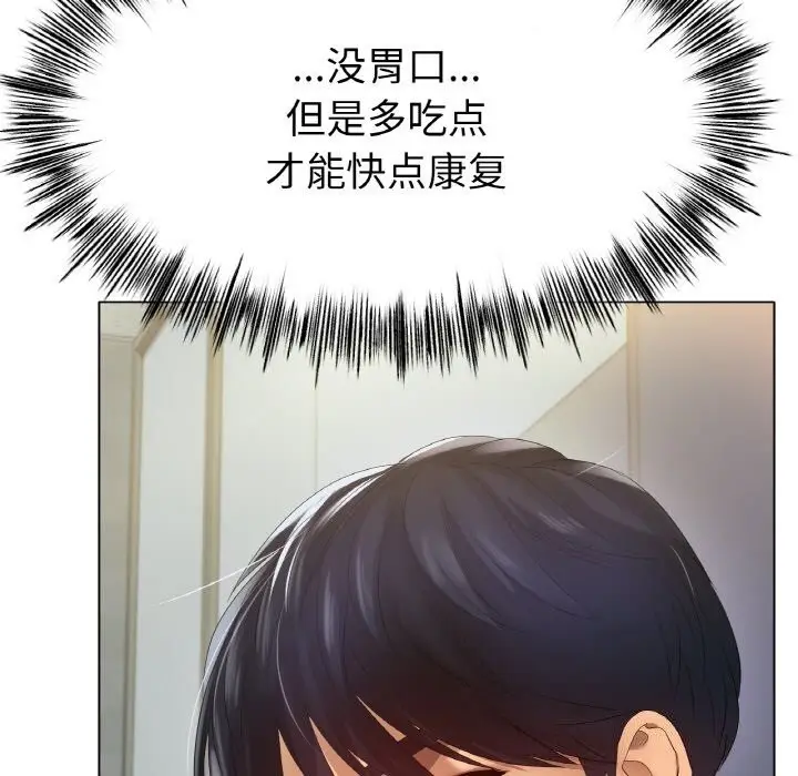漫画《冰上恋人》第59话第24张图