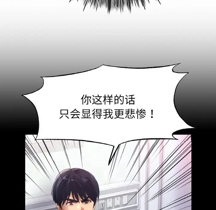 漫画《冰上恋人》第59话第26张图