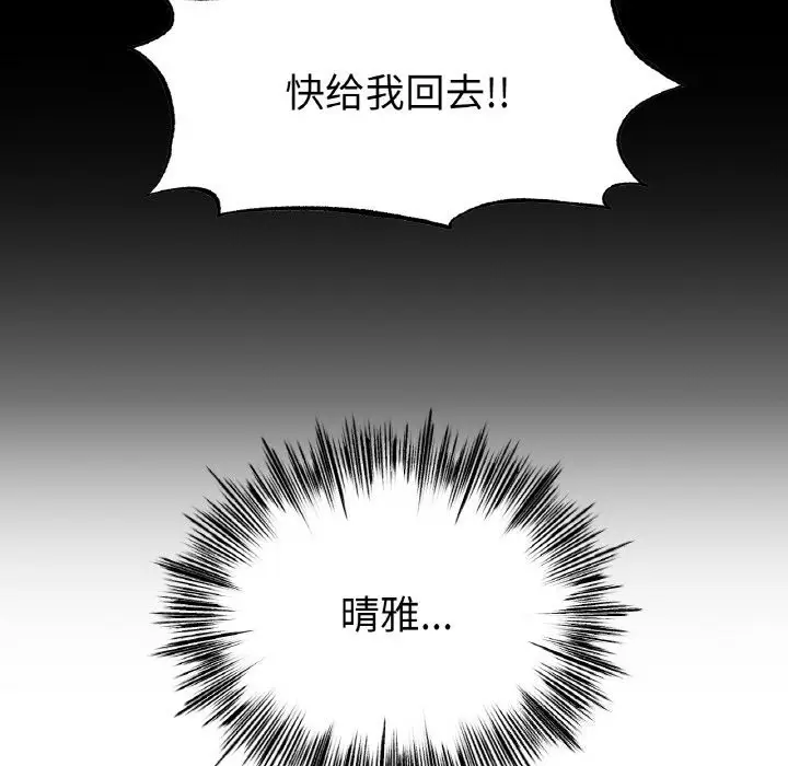 漫画《冰上恋人》第59话第28张图
