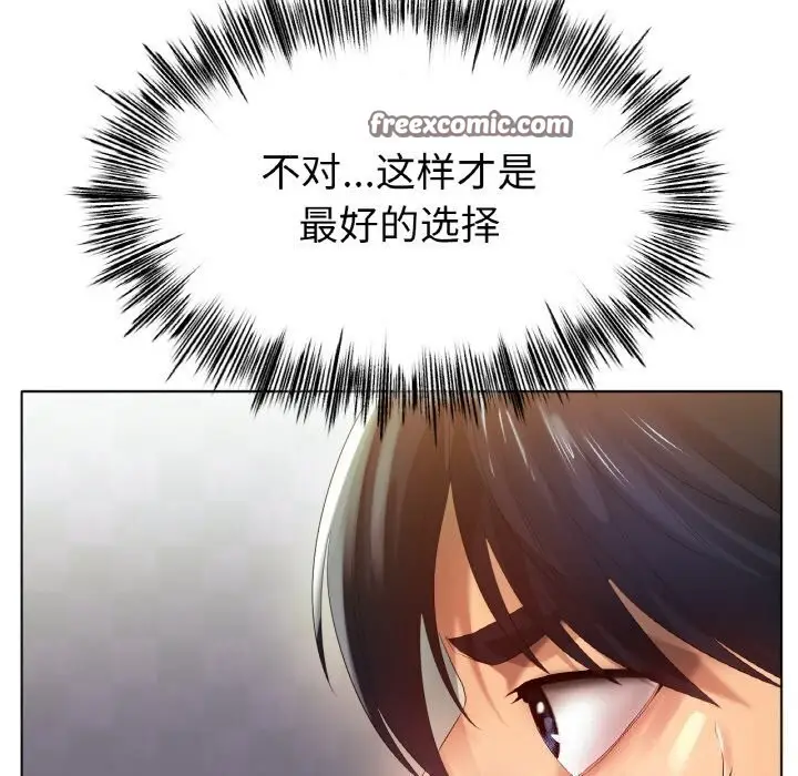 漫画《冰上恋人》第59话第32张图