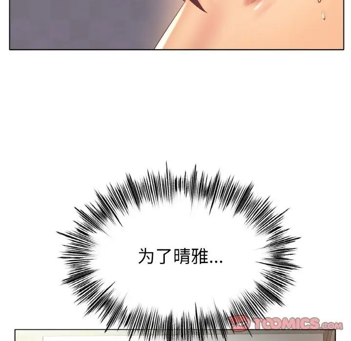 漫画《冰上恋人》第59话第33张图