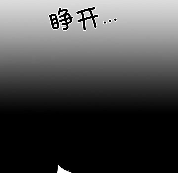 漫画《冰上恋人》第59话第37张图