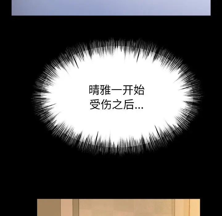 漫画《冰上恋人》第59话第40张图