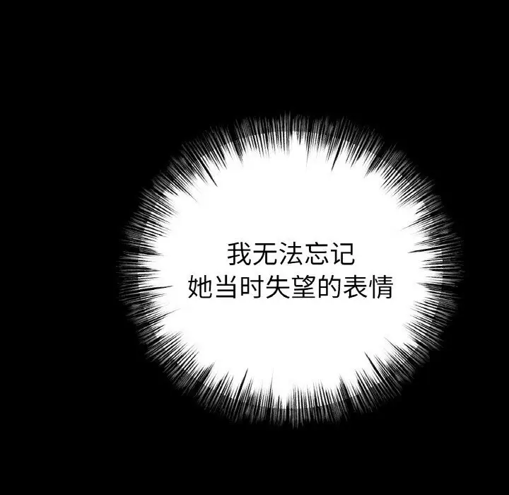 漫画《冰上恋人》第59话第42张图