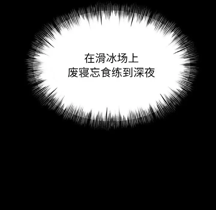 漫画《冰上恋人》第59话第49张图