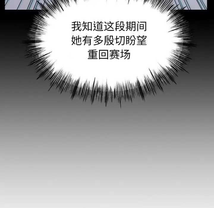 漫画《冰上恋人》第59话第52张图