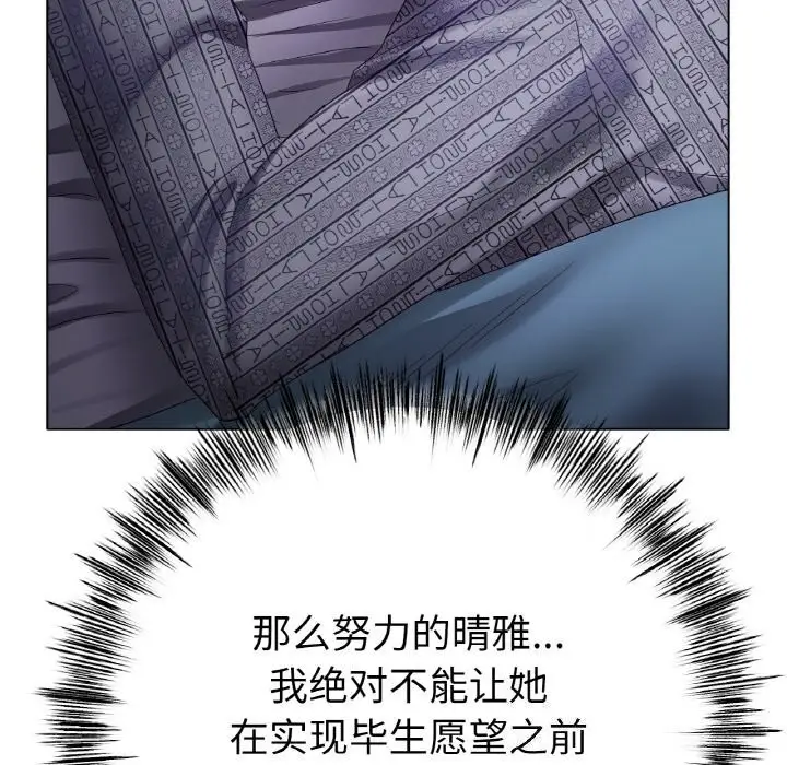 漫画《冰上恋人》第59话第54张图