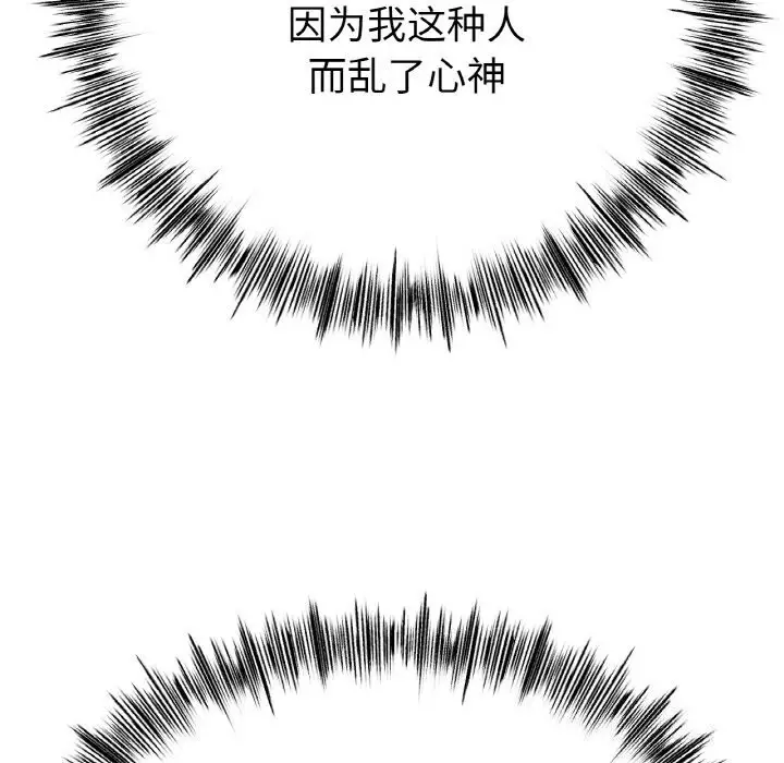 漫画《冰上恋人》第59话第55张图