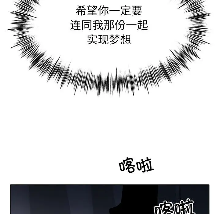 漫画《冰上恋人》第59话第56张图