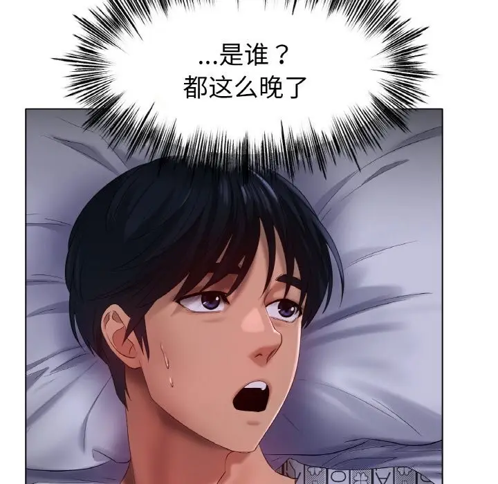 漫画《冰上恋人》第59话第58张图