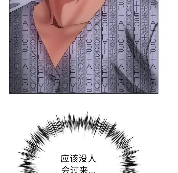 漫画《冰上恋人》第59话第59张图