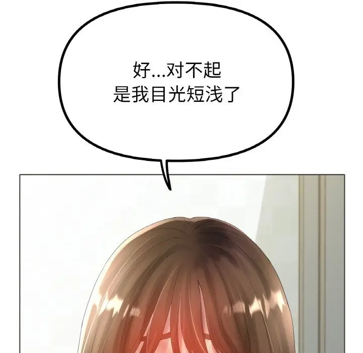 漫画《冰上恋人》第59话第6张图