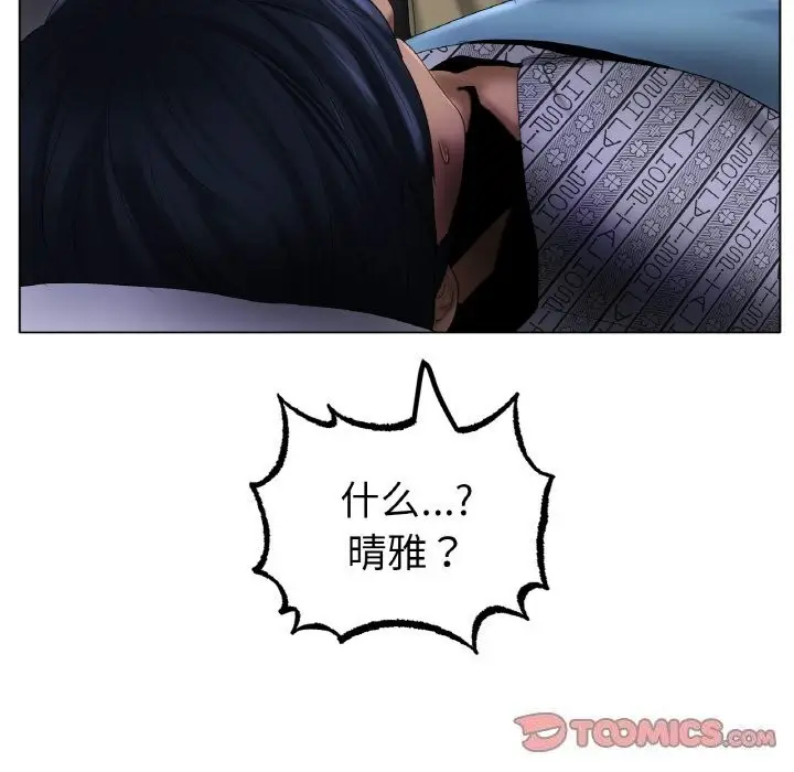 漫画《冰上恋人》第59话第63张图