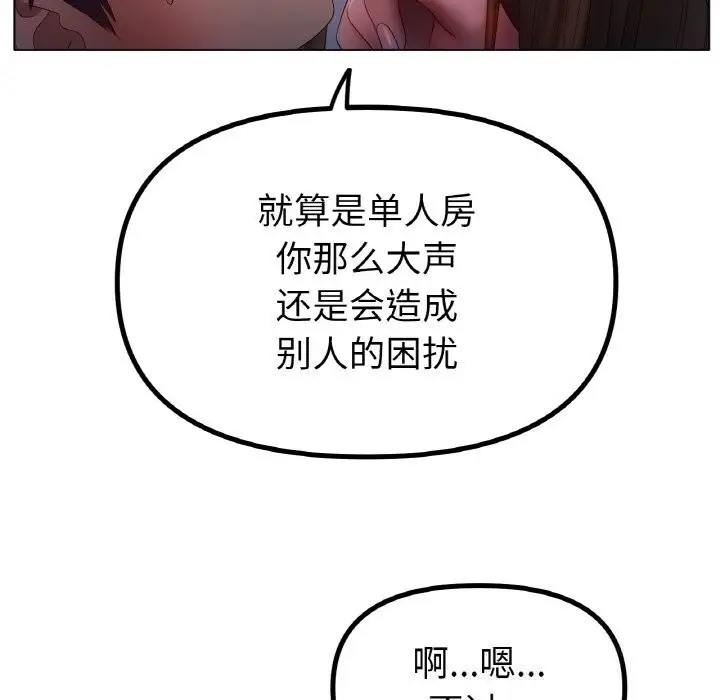 漫画《冰上恋人》第59话第65张图