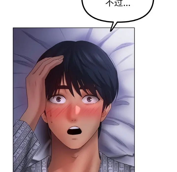 漫画《冰上恋人》第59话第66张图
