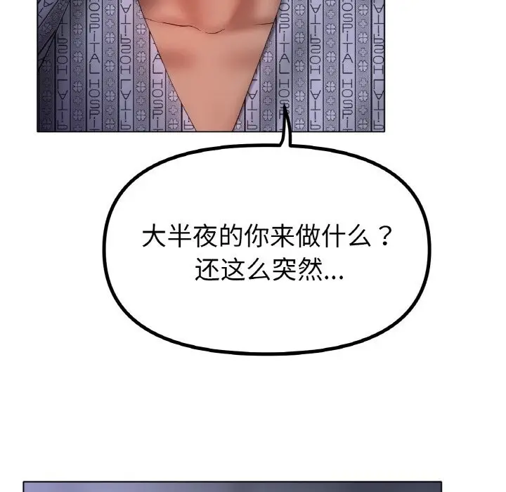 漫画《冰上恋人》第59话第67张图