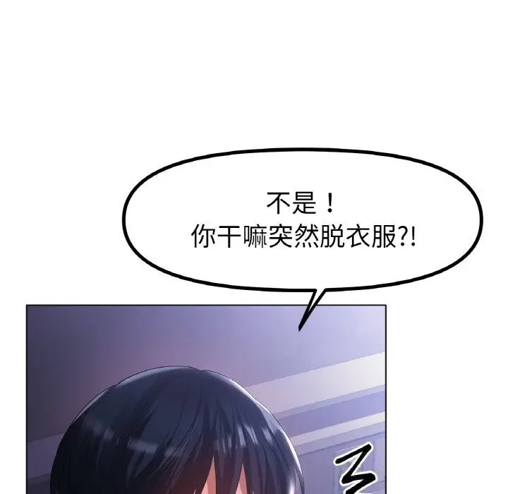 漫画《冰上恋人》第59话第73张图