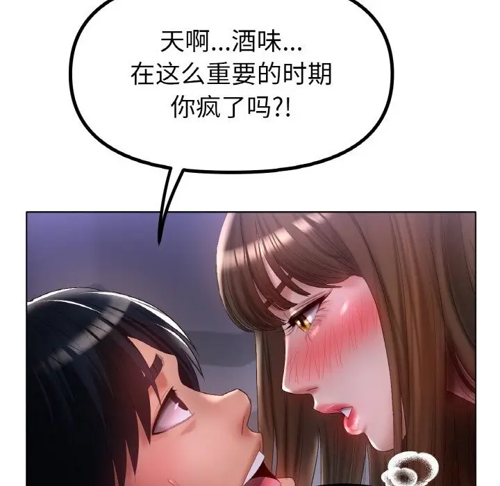 漫画《冰上恋人》第59话第78张图