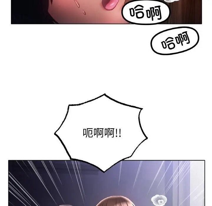 漫画《冰上恋人》第59话第79张图