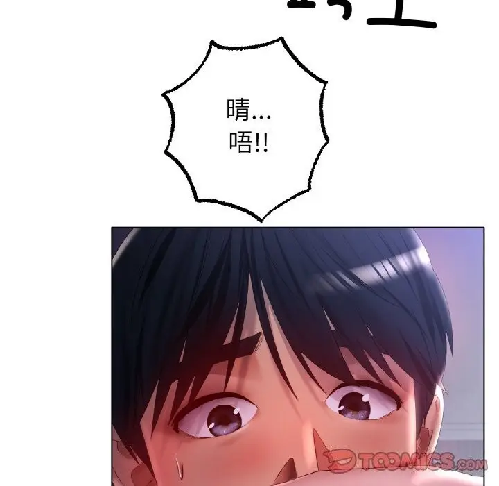 漫画《冰上恋人》第59话第81张图