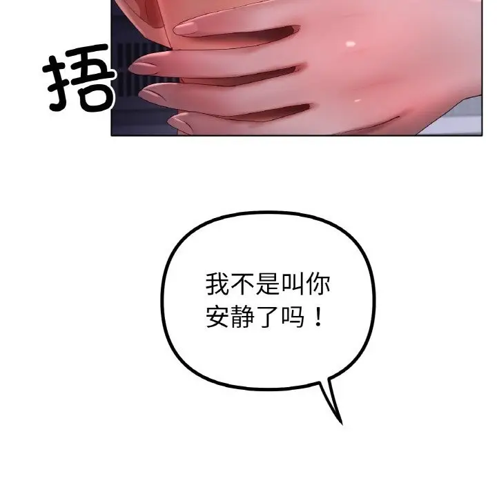 漫画《冰上恋人》第59话第82张图