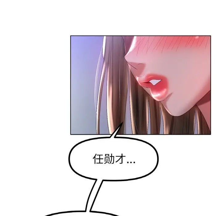 漫画《冰上恋人》第59话第83张图
