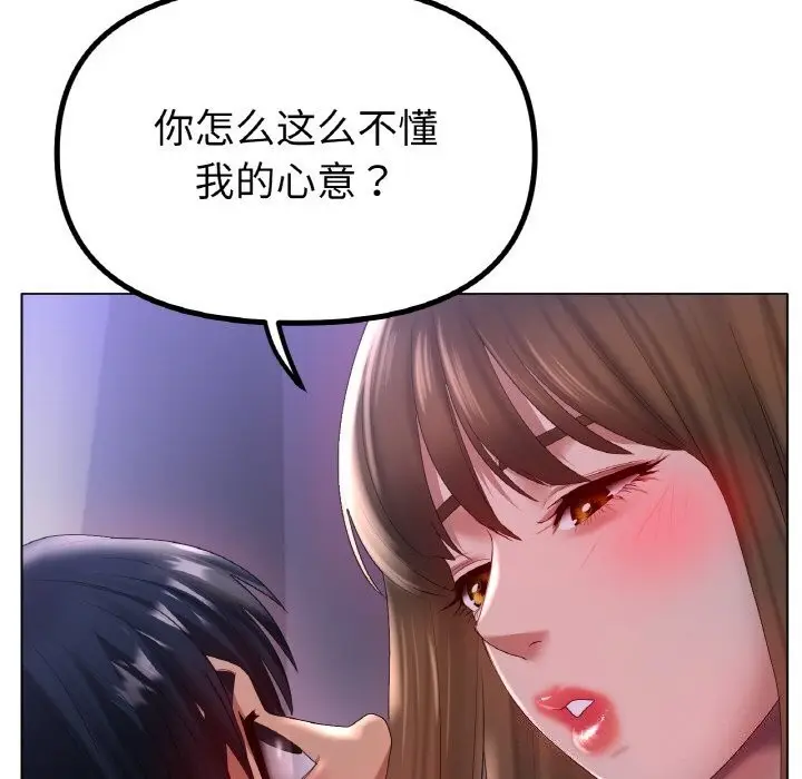 漫画《冰上恋人》第59话第84张图