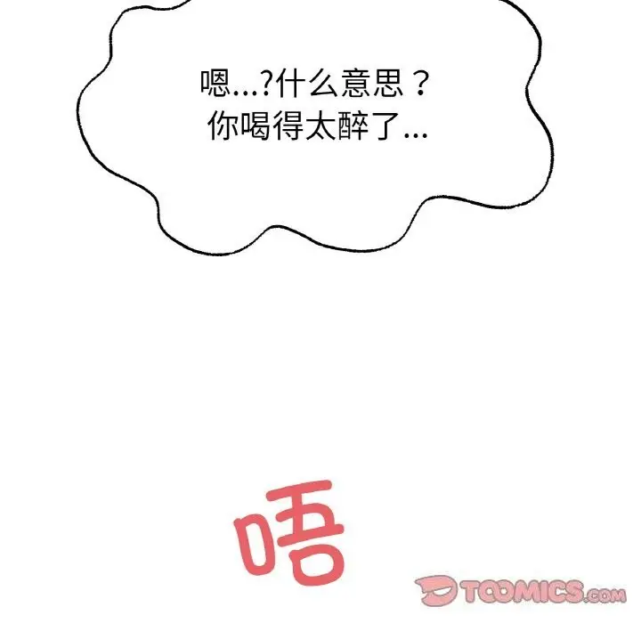 漫画《冰上恋人》第59话第87张图