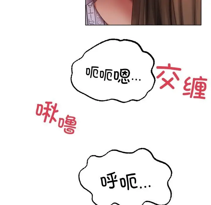 漫画《冰上恋人》第59话第94张图