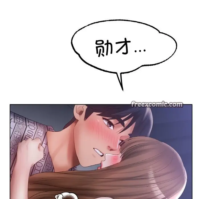 漫画《冰上恋人》第59话第96张图