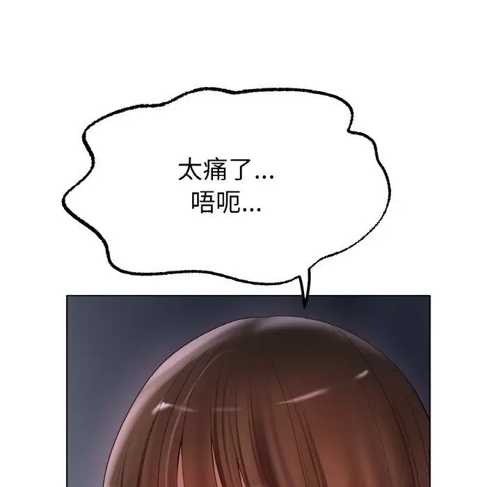 漫画《冰上恋人》第60话第109张图