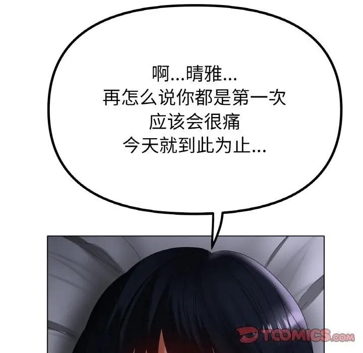 漫画《冰上恋人》第60话第111张图