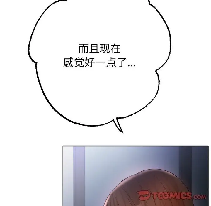 漫画《冰上恋人》第60话第117张图