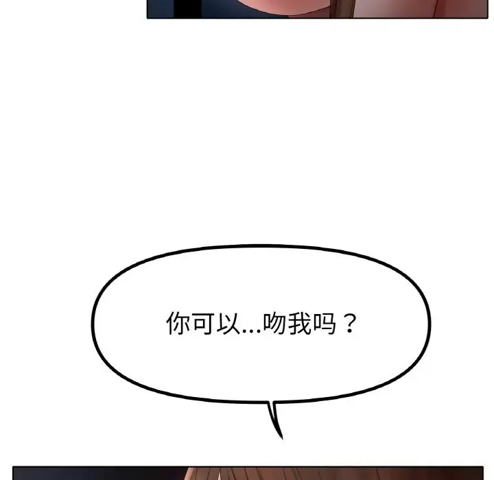 漫画《冰上恋人》第60话第119张图