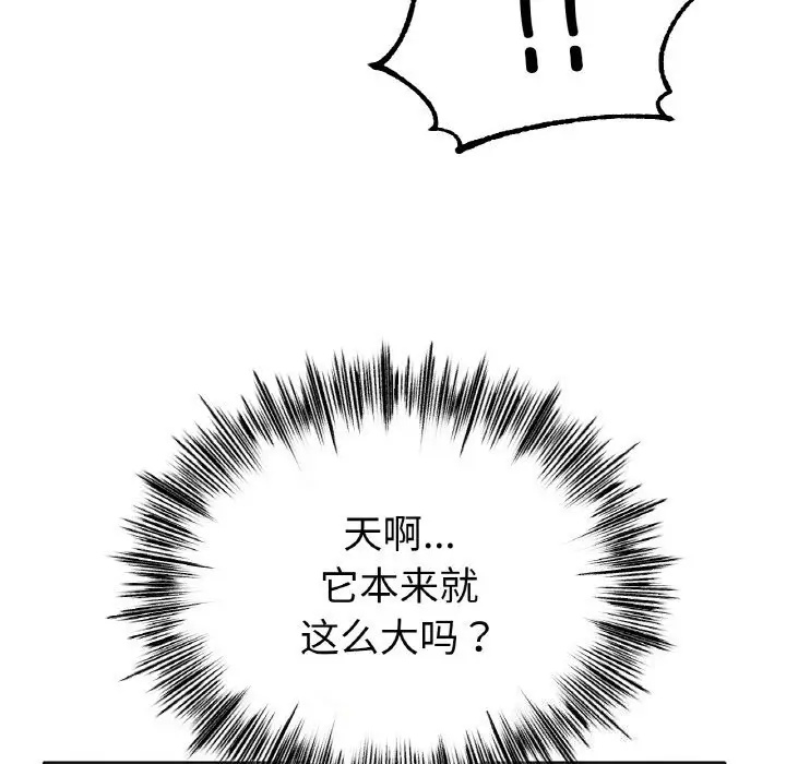 漫画《冰上恋人》第60话第13张图